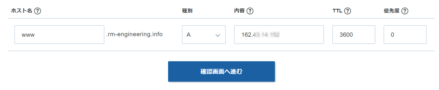 Xserver VPSで独自ドメインを設定する方法｜初心者向け図解付き解説 | RM Engineering