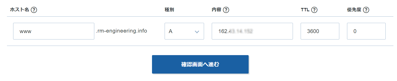 Xserver VPSで独自ドメインを設定する方法｜初心者向け図解付き解説 | RM Engineering