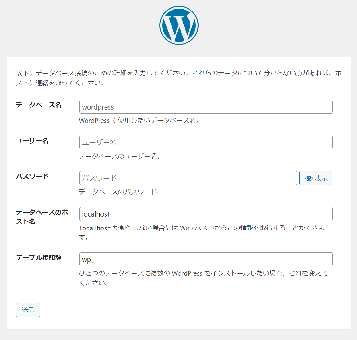 Xserver VPSでWordPressを構築する手順⑤｜WordPressの手動インストールと初期設定を解説 | RM Engineering